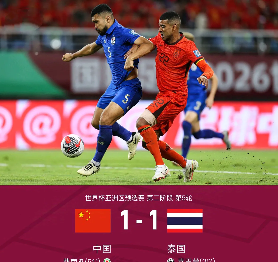 关于球队备战世界杯资格赛，教练团队紧锣密鼓备战的信息